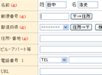 差出人を入力
