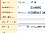 あて先を入力