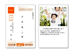 はがき完成