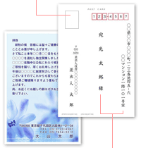 宅配の場合