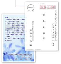投函の場合