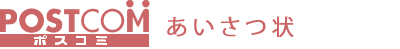 はがき印刷