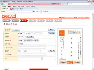 自動入力完了