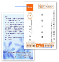 宅配の場合