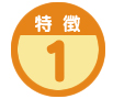 年賀状 特徴01