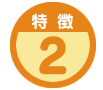 年賀状 特徴02