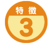 年賀状 特徴03