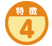 年賀状 特徴04