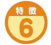 年賀状 特徴06