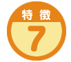 年賀状 特徴07