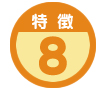 年賀状 特徴08