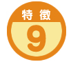 年賀状 特徴09