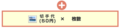 料金表