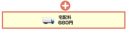 料金表