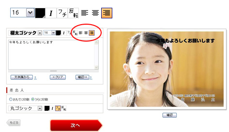 文字の位置調整