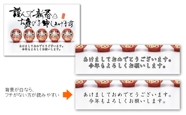フチがない方がよい場合