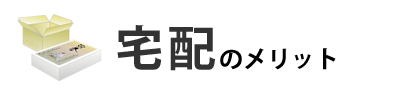 年賀状の宅配はこんな方におすすめ